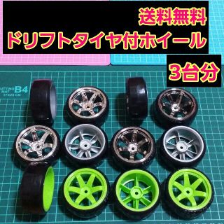 ドリフト タイヤ ホイール 3台分　③　　ラジコン　YD-2 ドリパケ　TT01(ホビーラジコン)