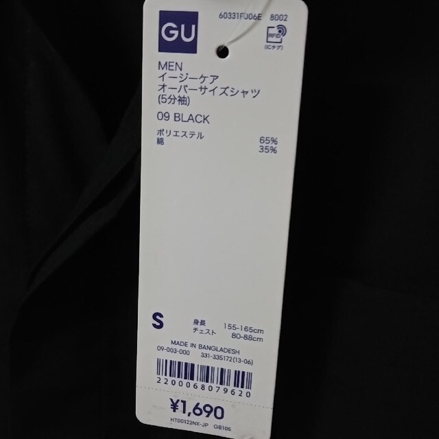 GU(ジーユー)のGU　イージーケア　オーバーサイズシャツ　ブラック　5分袖 メンズのトップス(シャツ)の商品写真