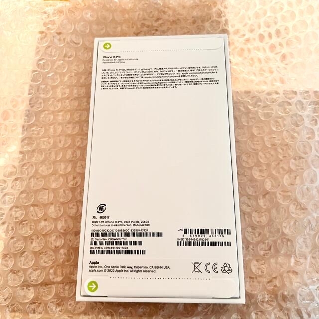 iPhone 14 Pro 256GB SIMフリー 即日発送