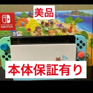 Nintendo Switch - Nintendo Switch スイッチ　あつ森セット　美品