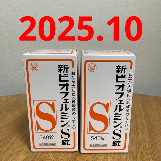 新ビオフェルミンS錠 (指定医薬部外品) 540錠 × 2箱セット