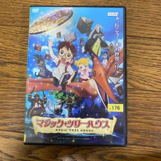 マジックツリーハウス【DVD】レンタル落ち(キッズ/ファミリー)