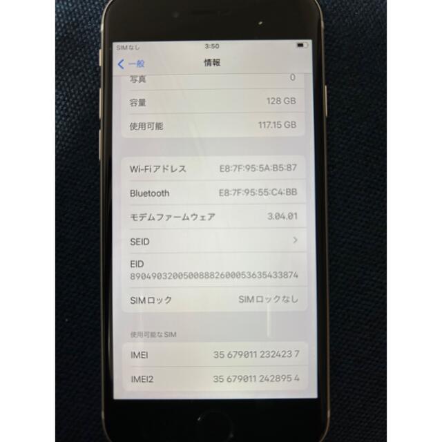 iPhone SE (第2世代) SIMフリー　128GB