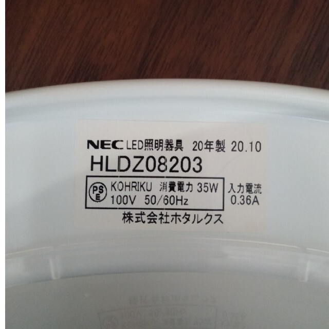 NEC(エヌイーシー)のちょもらんまさん専用　LEDシーリングライト(８畳) HLDZ08203 インテリア/住まい/日用品のライト/照明/LED(天井照明)の商品写真