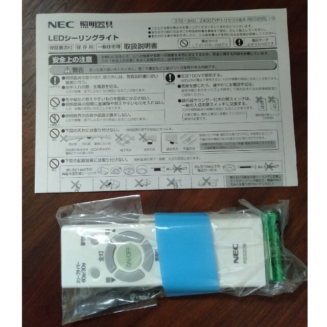 NEC(エヌイーシー)のちょもらんまさん専用　LEDシーリングライト(８畳) HLDZ08203 インテリア/住まい/日用品のライト/照明/LED(天井照明)の商品写真