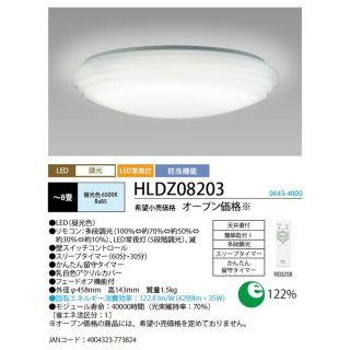 エヌイーシー(NEC)のちょもらんまさん専用　LEDシーリングライト(８畳) HLDZ08203(天井照明)