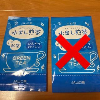 水出し煎茶　緑茶　煎茶　水出し　新茶　グリーンティー(茶)