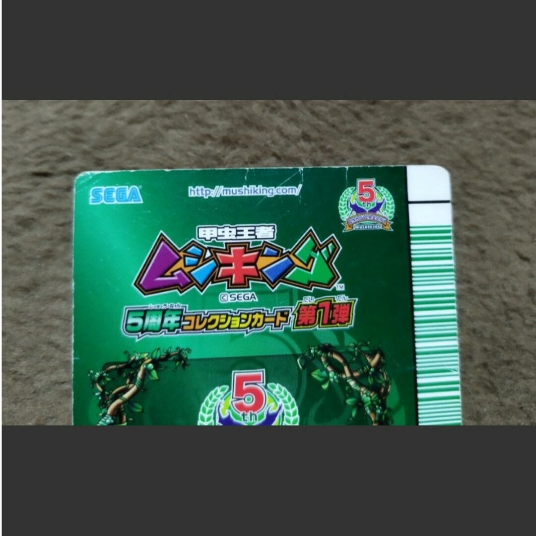ムシキング5周年コレクションカード シークレット-eastgate.mk