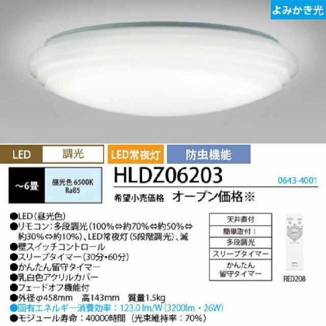 NEC(エヌイーシー)のLEDシーリングライト(６畳) HLDZ06203 インテリア/住まい/日用品のライト/照明/LED(天井照明)の商品写真