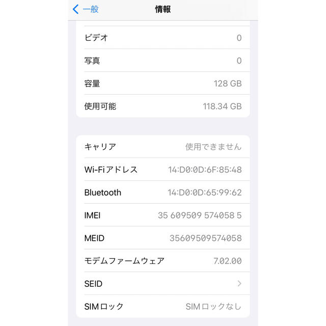 iPhone(アイフォーン)のiPhone8 128gb スペースグレイ simフリー スマホ/家電/カメラのスマートフォン/携帯電話(スマートフォン本体)の商品写真