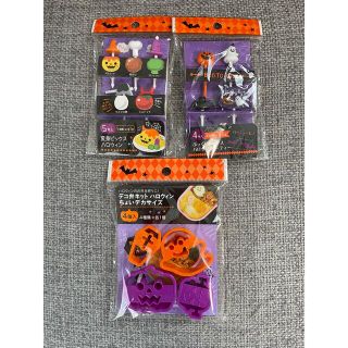 セリア　ハロウィンピックスデコ弁キットセット(弁当用品)