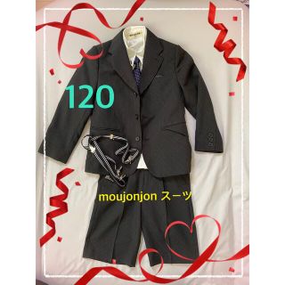 ムージョンジョン(mou jon jon)のmoujonjon 男の子　スーツ　120(ドレス/フォーマル)