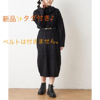 新品✨タグ付き♪定価6,480円　暖かい💓ケーブルワンピース　ブラック　大特価！(その他)