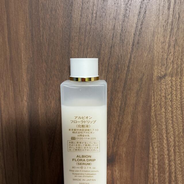 アルビオン フローラドリップ 80ml