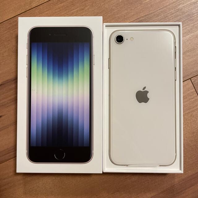 iPhone SE3 64GB スターライト SIMフリー