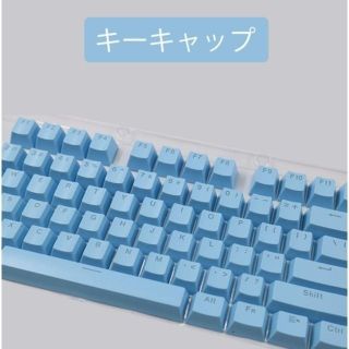 水色 キーキャップ キートップ 自作キーボードキャップの通販 by