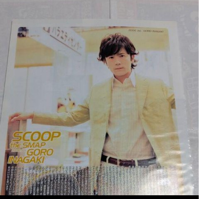 SMAP - 《1166》 稲垣吾郎 winkup 2006年6月 切り抜きの通販 by SMAP - 《1166》 稲垣吾郎 winkup 2006年6月 切り抜きの通販 by
