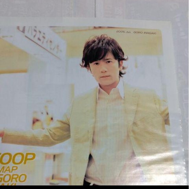 SMAP - 《1166》 稲垣吾郎 winkup 2006年6月 切り抜きの通販 by SMAP - 《1166》 稲垣吾郎 winkup 2006年6月 切り抜きの通販 by