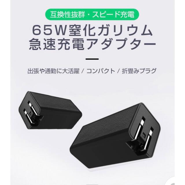 格安！65W GaN窒化ガリウムUSB急速充電器 PD小型軽量タイプC×2A×1