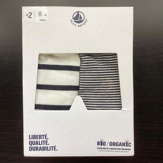 PETIT BATEAU(プチバトー)の【Ⓜ︎様専用】8ans キッズ/ベビー/マタニティのキッズ服男の子用(90cm~)(下着)の商品写真