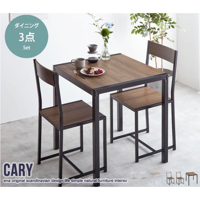【3点セット】 Cary 幅70cmテーブル+チェア2脚　ブラウン 9