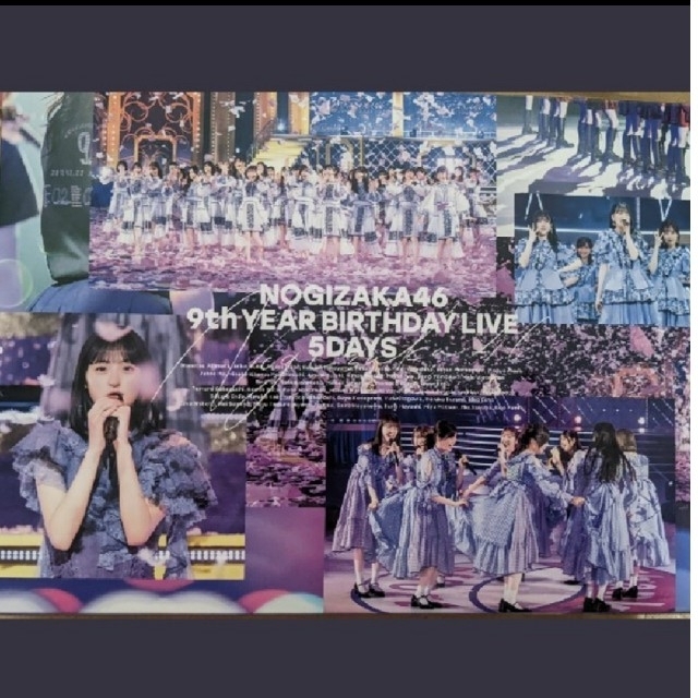 乃木坂46(ノギザカフォーティーシックス)の9thYEAR BIRTHDAYLIVE 5DAYS完全生産限定盤Blu-ray エンタメ/ホビーのDVD/ブルーレイ(アイドル)の商品写真
