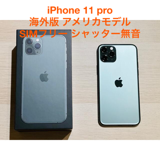 アイフォーン(iPhone)の【美品】iPhone 11 Pro 本体 256GB SIMフリー 海外版(スマートフォン本体)