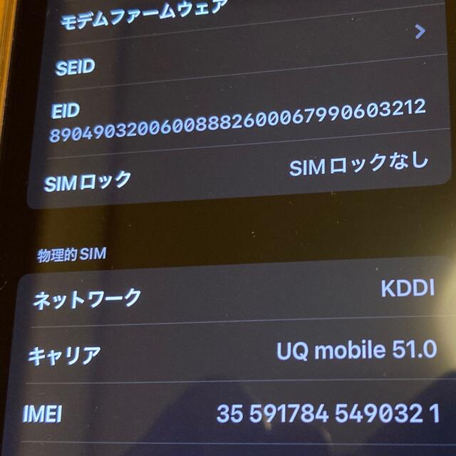 iPhone(アイフォーン)のiPhone12 64GB パープル スマホ/家電/カメラのスマートフォン/携帯電話(スマートフォン本体)の商品写真