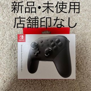 ニンテンドースイッチ(Nintendo Switch)の新品未開封　Switch pro コントローラー　純正品　プロコン　スイッチ(その他)