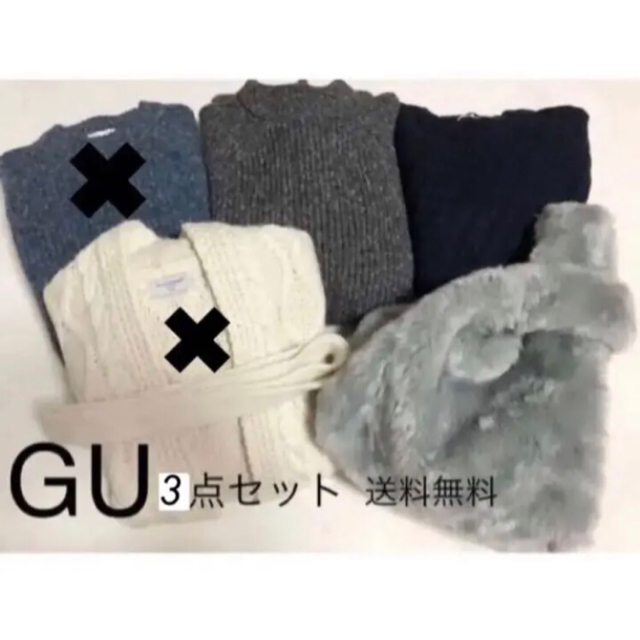 GU(ジーユー)の新品　4点セット！　GU ニットワンピース　コーディガン　ファーバッグ レディースのワンピース(ロングワンピース/マキシワンピース)の商品写真