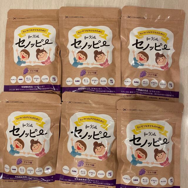 その他セノッピー　ぶとう　6袋セット　届いたばかりのものです。