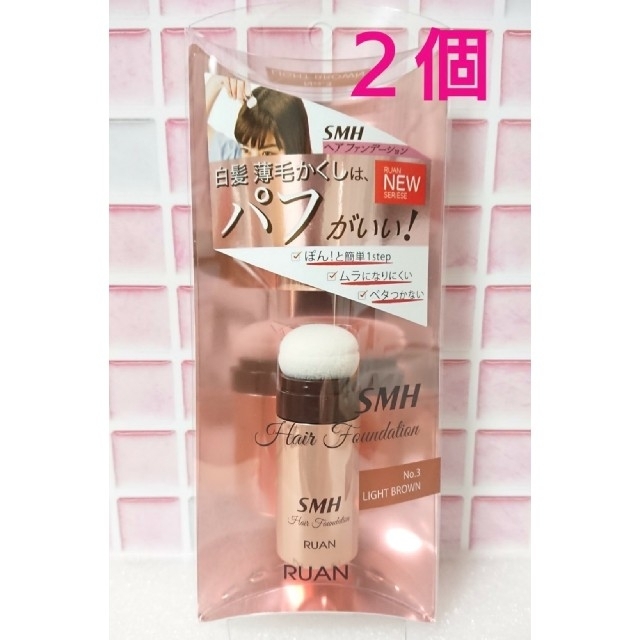 SMH ヘアファンデーションスティックタイプ3g No.3ライトブラウン2個の通販 by プルちゃん's shop|ラクマ SMH ヘアファンデーションスティックタイプ3g No.3ライトブラウン2個の通販 by プルちゃん's shop|ラクマ