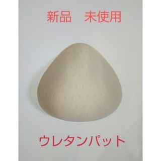 乳ガン軽ふわウレタンパット　左右兼用(ブラ)