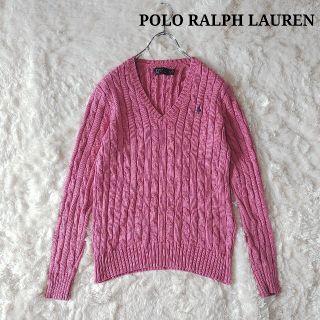 ポロラルフローレン(POLO RALPH LAUREN)の【美品】ポロラルフローレン 定価2.2万円 コットンケーブルニット Vネック(ニット/セーター)