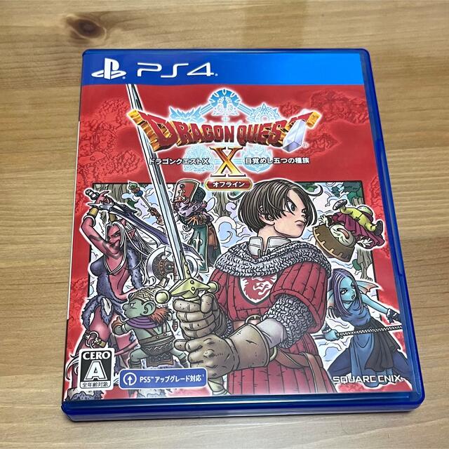 ドラゴンクエストX オフライン PS4