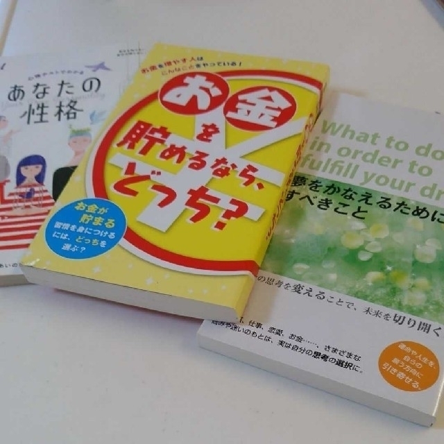 訳あり 本 ３冊 まとめ売り エンタメ/ホビーの本(文学/小説)の商品写真