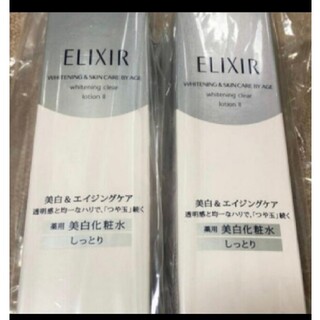 新品未使用エリクシールホワイトクリアローション薬用美白化粧水しっとりTⅡ