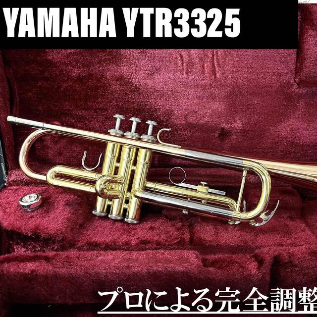 【良品 メンテナンス済】YAMAHA YTR3325 トランペット