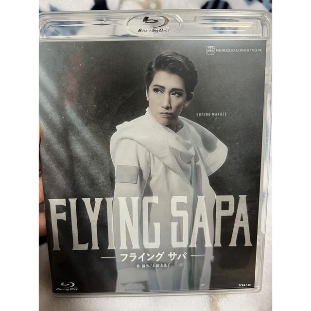 ＦＬＹＩＮＧ　ＳＡＰＡ　－フライング　サパ－ Blu-ray