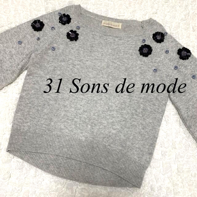 31 Sons de mode(トランテアンソンドゥモード)のトランテアン　フラワービジューニット　グレー レディースのトップス(ニット/セーター)の商品写真