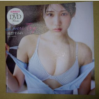 プレイボーイ(PLAYBOY)の送料込 未開封品 横野すみれ（元NMB48） DVD 週刊プレイボーイ付録(アイドル)