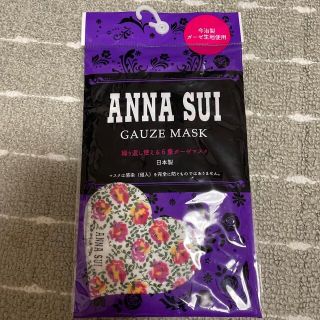 お値下げ！ANNA SUI布マスク2枚セット(その他)