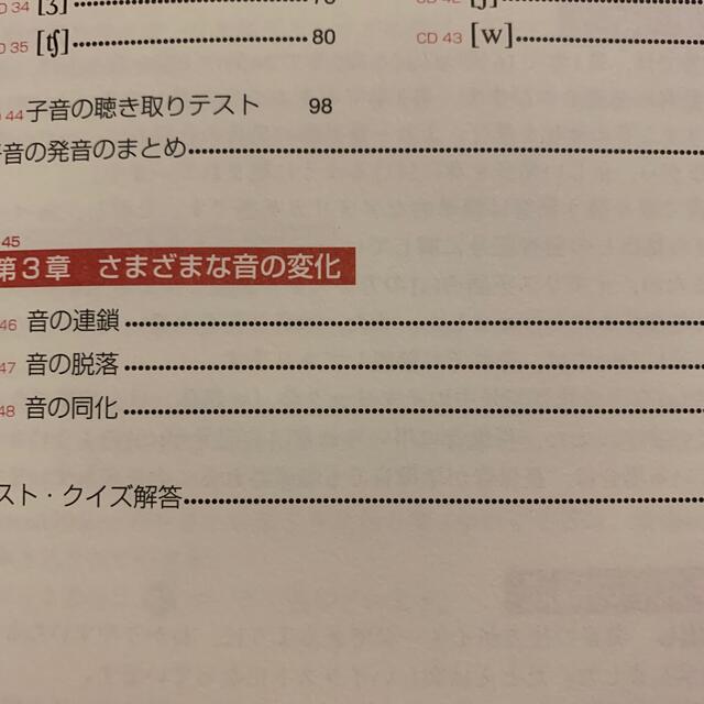 やさしい英語の発音 ＣＤとイラストで楽しく学ぶ エンタメ/ホビーの本(語学/参考書)の商品写真