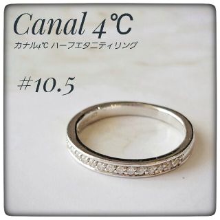 カナルヨンドシー(canal４℃)の重ねづけも楽しめる♪【Canal 4℃ カナル4℃】シルバーリング #10.5(リング(指輪))