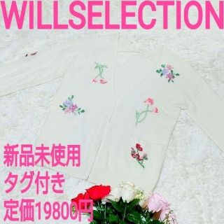 ウィルセレクション(WILLSELECTION)のウィルセレクション　花柄ボタンレスカーデ　ウール　アンゴラ混　未使用タグ付き(カーディガン)