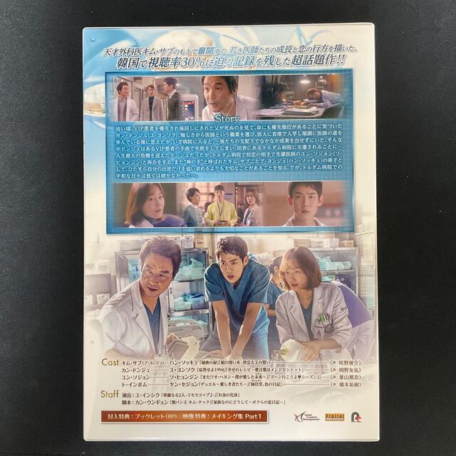 浪漫ドクター　キム・サブ　DVD-BOX1 DVD