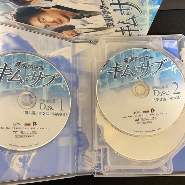 浪漫ドクター　キム・サブ　DVD-BOX1 DVD