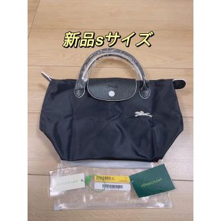 ロンシャン(LONGCHAMP)のLONGCHAMP ロンシャン ル・プリアージュ トートバッグ Sサイズ(ハンドバッグ)