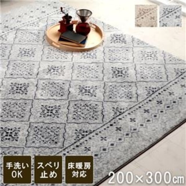 ラグ/こたつ敷布団 カーペット 約200×300cm 約4畳 グレー 長方形