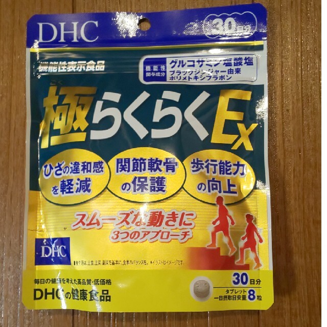 DHC - 極らくらくEX 30日分の通販 by NN's shop｜ディーエイチシーなら